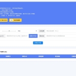 【站长亲测】支付系统XBU微信/支付宝在线钱换平台系统源码