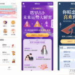 2021年全新算命付费测算网站源码星座运势塔罗牌牛年运程宝宝起名姻缘等