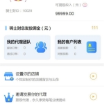 2021金融网贷贷款超市2.0源码 带三级分销