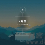 【V免签支付系统】支付宝/微信免签约收款回调系统安卓监控端带视频搭建教程[Thinkphp内核框架]