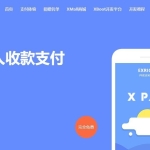 Xpay-3.1版 全开源无授权免签约支付源码资源