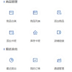 PHP多功能自动发卡平台源码带手机版 带多套商户模板