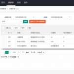 PDD出码泡粉源码pdd通道出码拼多多渠道pdd支付安全稳定带教程