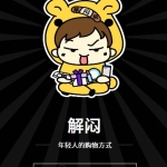 【ECSHOP解闷商城系统】2021休闲娱乐EC购物商城源码