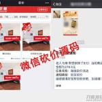 【公众号砍价源码】微信多商品活动仿砍价啦源码[独立系统]