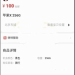 最新仿58转转闲鱼源码 二手商品交易平台网站PHP源码带独立后台管理