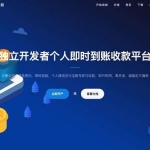 CcPay多商户个人收款码支付系统源码