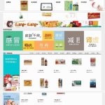 最新健康生活网上药店商城系统源码，ECshop内核二次开发药店系统，带微信商城支付等