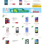 ThinkPHP仿华为商城源码带支付宝接口 商品首页展示;用户意见;商品分类列表;订单生成 在线付款