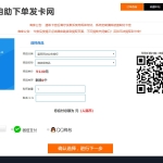 PHP网站源码 星辰个人发卡网V7.0免授权版(内置3套模板)