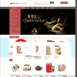 大气精美茶叶商城网站源码 PC版+手机版+支付宝微信支付+三级分销功能