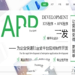 PHP+HTML5响应式微信小程序、APP开发公司网站源码 带WAP手机版