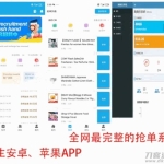 java源码_派单系统平台源码完整版