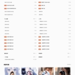 觅分类信息系统v1.0/地方门户分类信息系统源码