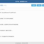 简单的PHP在线考试系统实例源码