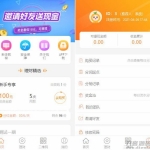 PHP理财源码/遇见互助系统源码+三级分红+红利返点+自带5套UI风格