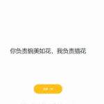 污话墙PHP程序源码(本地数据)