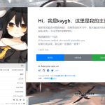 一款很好看的个人主页源码