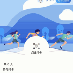 打卡小程序源码 流量主爆棚