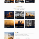 Factory主题:高端大气且功能强大的WordPress企业主题