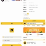 仿悬赏猫任务平台源码黄色UI界面完美运营版,可直接封装APP | ThinkPHP