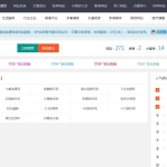 价值2999元的目录网导航网整站源码