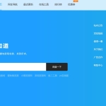 某技术导航天下的美化版的网站源码