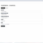 微信群二维码活码生成管理系统源码