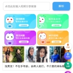 首发QQ去水印小程序源码全新系统