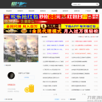 Emlog资源网娱乐网主题模板最新付费模板带会员