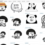 PHP搞笑装逼文字表情在线制作网站源码