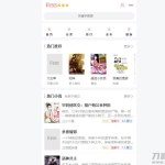 ptcms精美小说阅读网站源码(带采集规则)