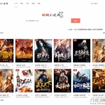 PHP娴娴小说网站源码 PC+WAP自适应