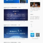 Discuz3.4模板 灰白色风格 墨迹天气商业版UTF-8