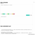 PHP在线智能AI文章伪原创网站源码