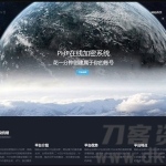 陌屿云PLUS版V8.01开源版本 PHP在线加密系统源码