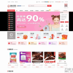 ThinkPHP仿每推推51领啦试客系统源码 PC+WAP+APP原生代码 自带5套精美模板