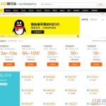 QQ号手机号靓号在线买卖交易系统源码 带手机端