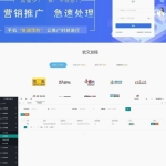 口号帮自媒体软文发布营销平台OEM系统源码+WAP手机版