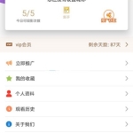 新版黄瓜视频 番茄视频 先生视频APP源码+教程