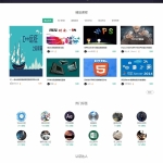 自学网在线课程教育网站源码 自适应手机端 | 帝国cms内核