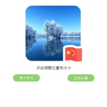 QQ微信国旗头像在线生成网站源码