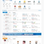 PHPYUN人才招聘系统源码V4.6 VIP版