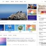 WordPress自媒体资讯博客网站主题 Justnews4.3.0