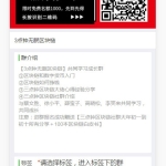 PHP微信群加群强制分享转发裂变源码