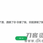 简单的PHP心灵鸡汤语句网站源码