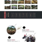 园林石业假山石材企业网站模板(带手机移动端)织梦dedecms