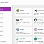 459小游戏平台源码 几十个小游戏在线玩