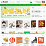 微信群公众号二维码导航大全网站源码 带整站数据聚合SEO+手机版带伪静态