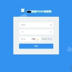 asp.net物联网后台管理系统源码